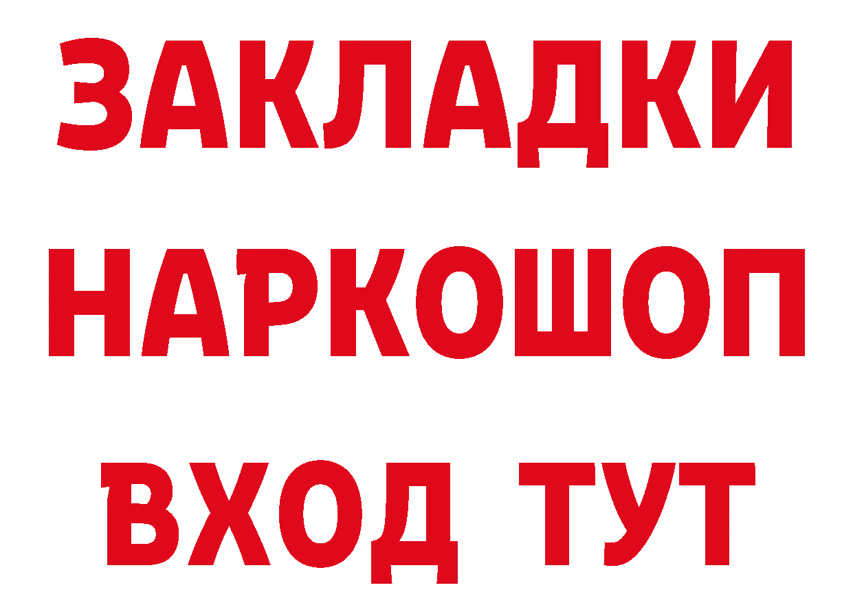 Кетамин VHQ зеркало площадка мега Благовещенск