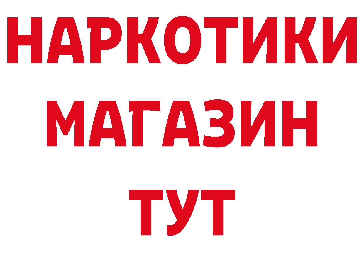 ГАШ гарик рабочий сайт даркнет мега Благовещенск